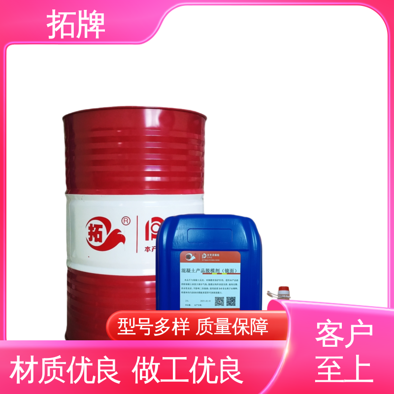 拓牌 迪瓦脱模剂 消除混凝土表面大部分气泡 适用范围广 