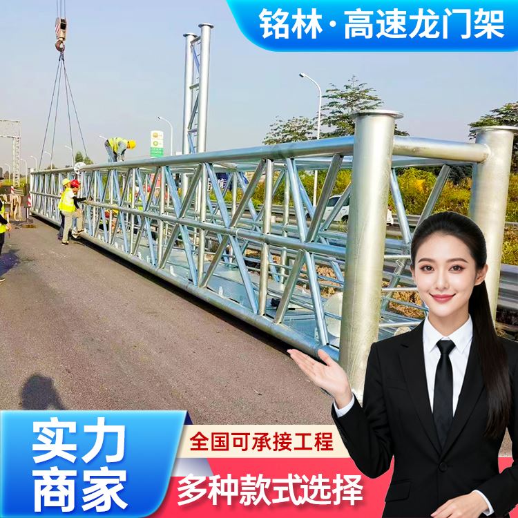 铭林公路限高架高速龙门架安装便捷生产定制加工厂