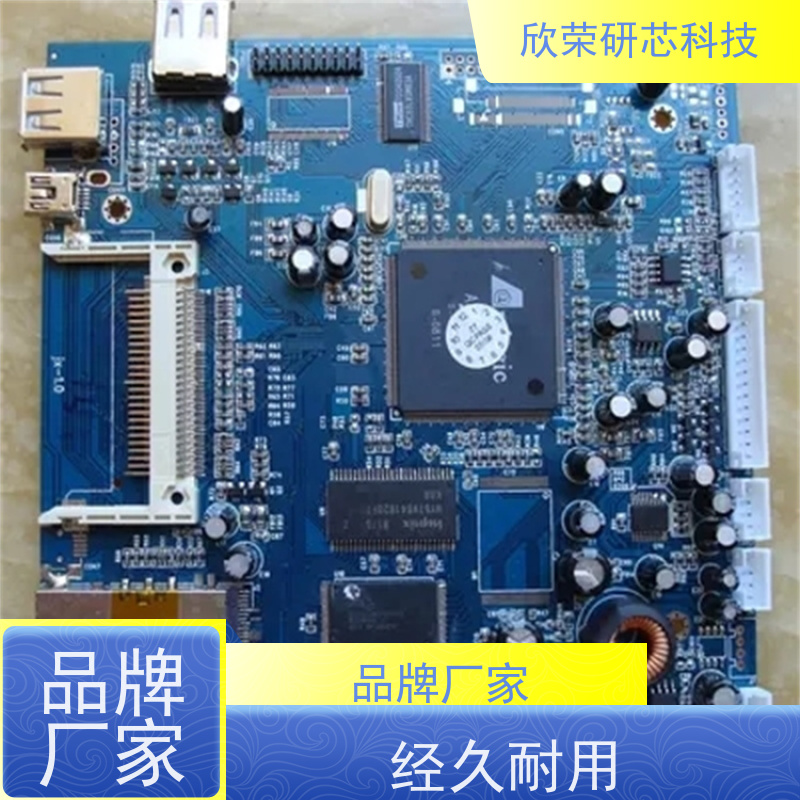 单双面板制作 电路板抄板 pcb打样 加工线路板