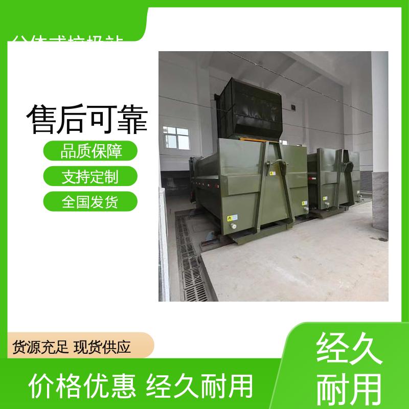 分体式垃圾站 22方 大型智能压缩机设备 适用于小区 街道