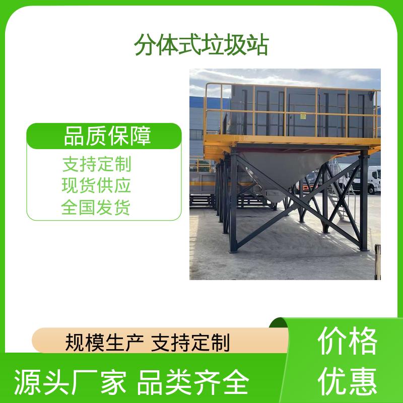 分体式垃圾站 20方 大型智能压缩机设备 厂家直售 现货出售