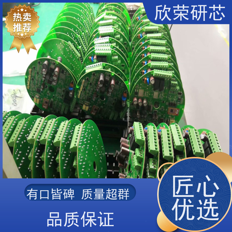 欣荣电路板线路板抄板设计画板反推原理图fpc打样smt贴片加工