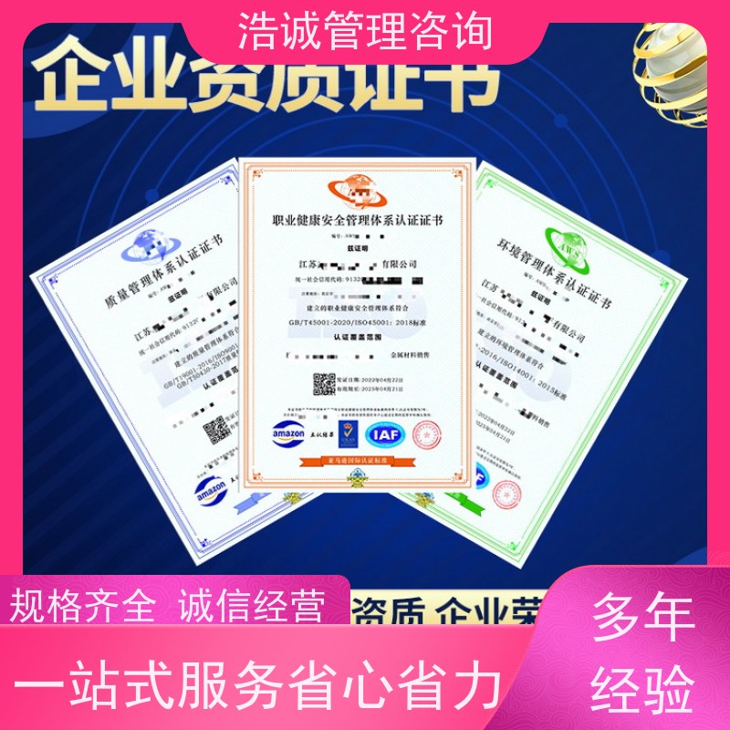 浩诚咨询代办 排水管道更新与非开挖修复 企业资格证书 招投标网公示