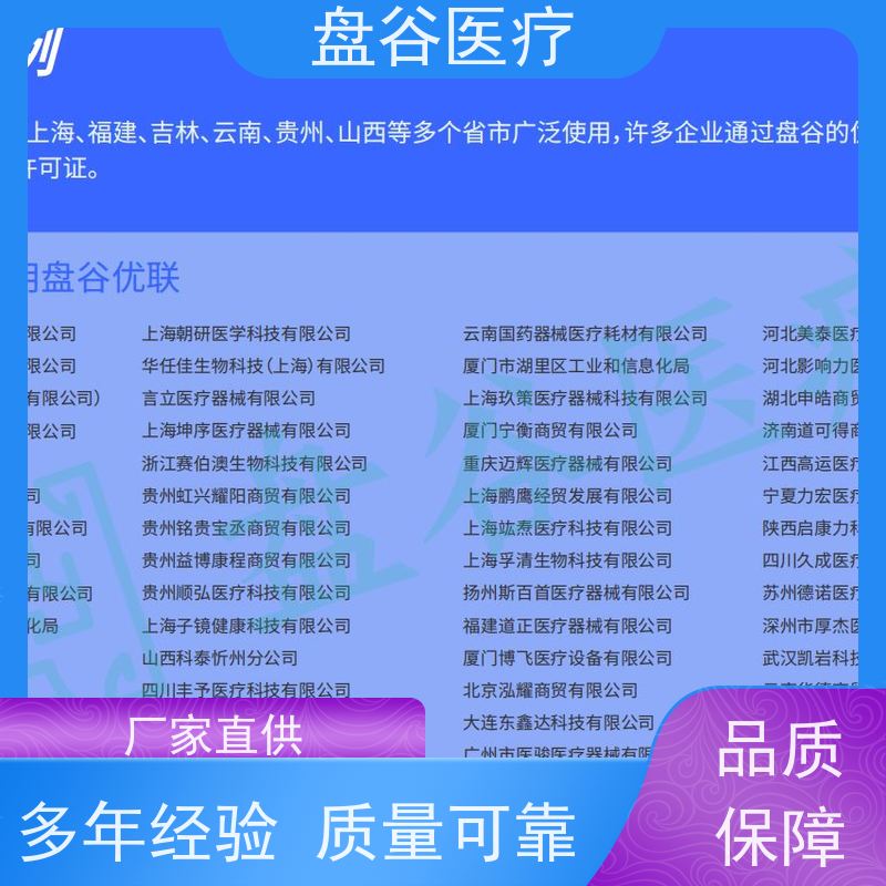药监特定 性价比高的 过检必备 往来账 医疗器械销售订单系统