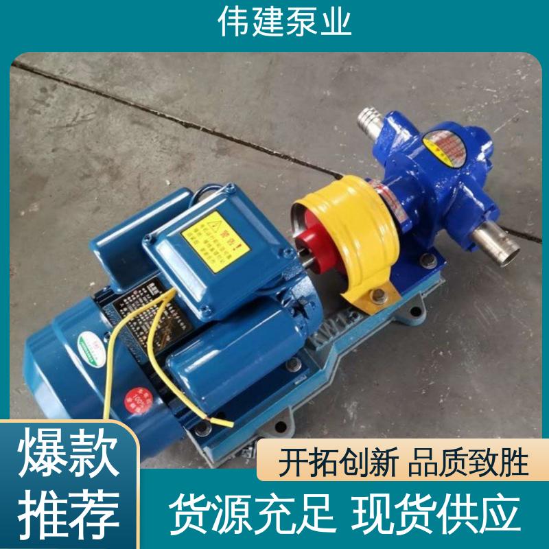 伟建供应 低噪音 无泄漏效率高 可调式渣油泵 机油柴油液运输用