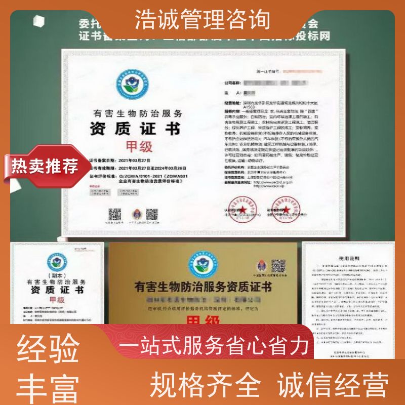 浩诚咨询代办 机电设备安装维保 能力等级证书 全国企业适用
