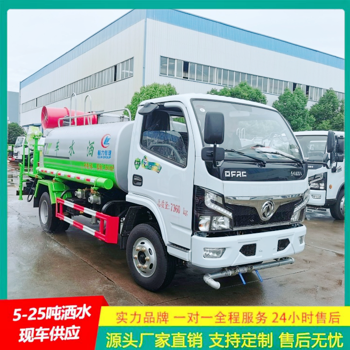 东风途逸 马路洒水车 C证驾驶 应急喷洒灭火车 侧喷绿植浇灌