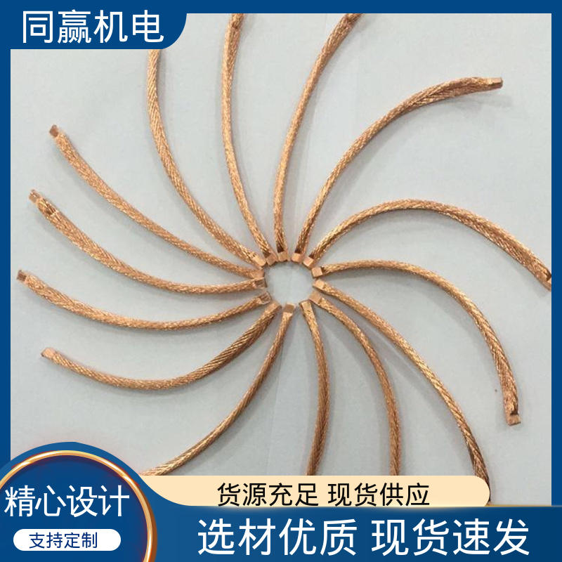 同赢机电 良好的热电道性 延展性高 纯铜导电带 汽车马达导线