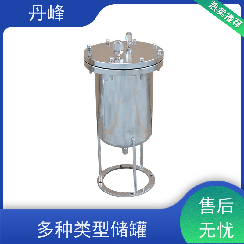 丹峰 非标定制 卫生级 液体 储气罐 高压 不锈钢罐