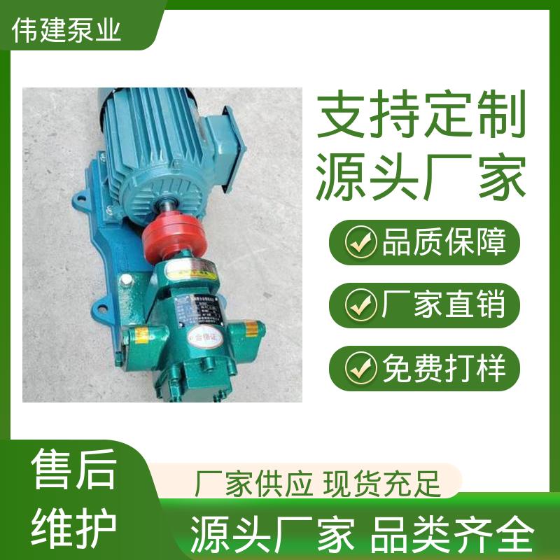 伟建生产 ZYB硬齿渣油泵 豆浆豆渣用 无泄漏效率高 低噪音