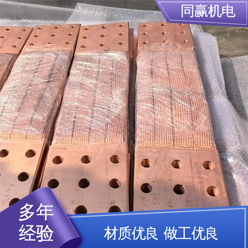 铜线软连接 安装维修方便 使用寿命长 同赢生产