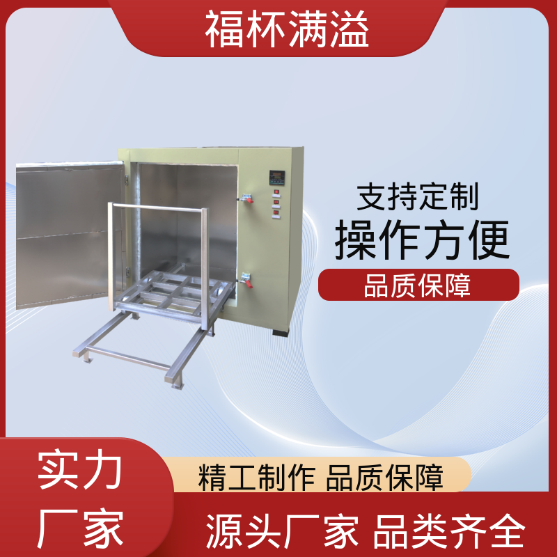 不锈钢架结构 提高功效 降低污染 工业高温烘箱 性能稳定 福杯满溢