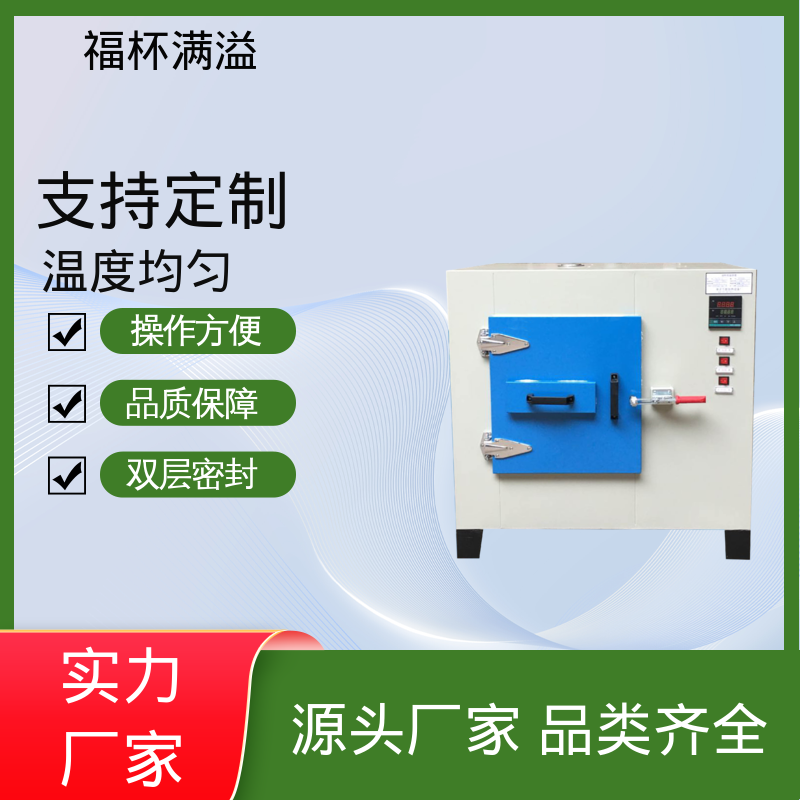 不锈钢管状电加热器 熔喷布高温烘箱 温度均匀 福杯满溢