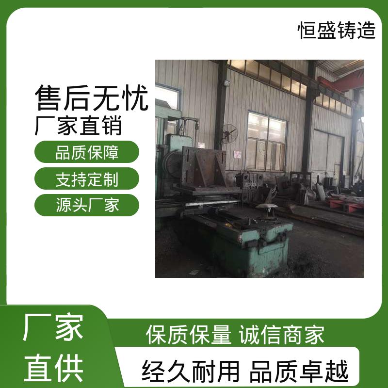 恒盛生产 按要求定制 球墨铸件铸造 优良的耐腐蚀性 确保产品品质