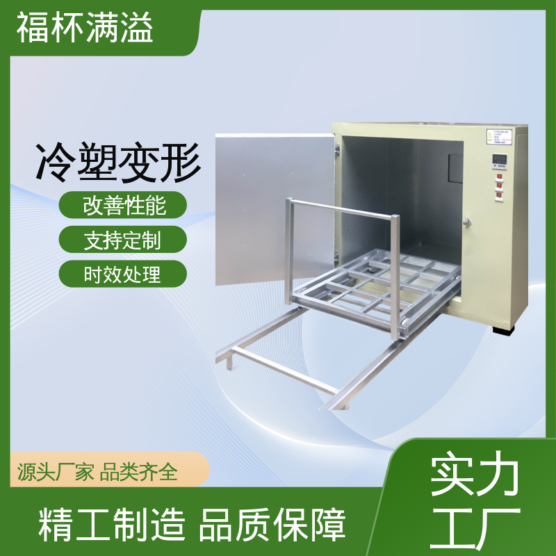 快速淬火防变形 恒温时效炉 使用寿命长 福杯满溢
