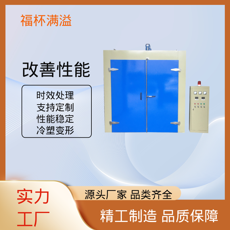 高温固溶淬火炉 燃气时效炉 温度可定 福杯满溢