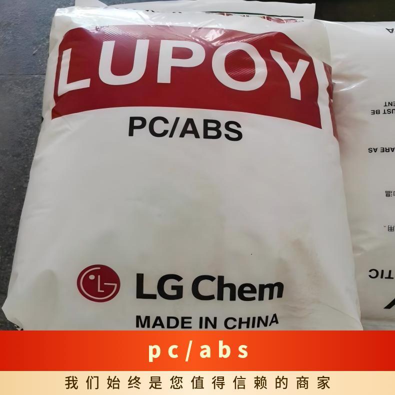 规格25kg 型号FR2000 阻燃级 Lupoy GN5008LF PC/ABS 韩国LG