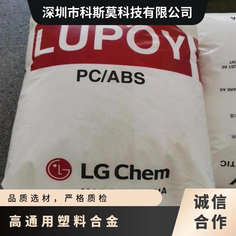 Lupoy GP5006B PCABS 韩国LG 弯曲强度1600kg/cm2 注塑级