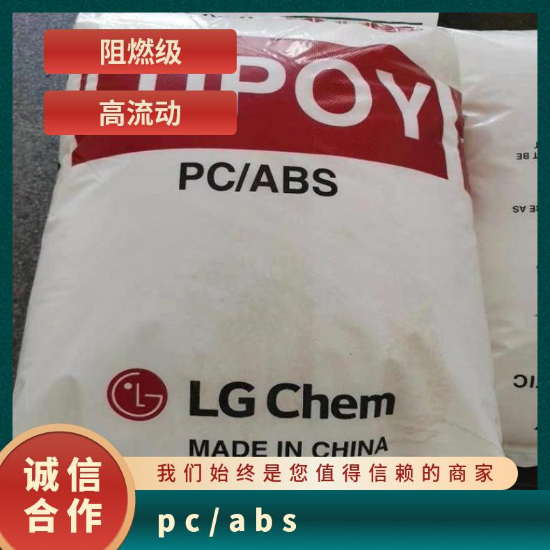 Lupoy GP5008A PC/ABS 韩国LG 热可塑性塑胶 品牌经销 型号FR3000