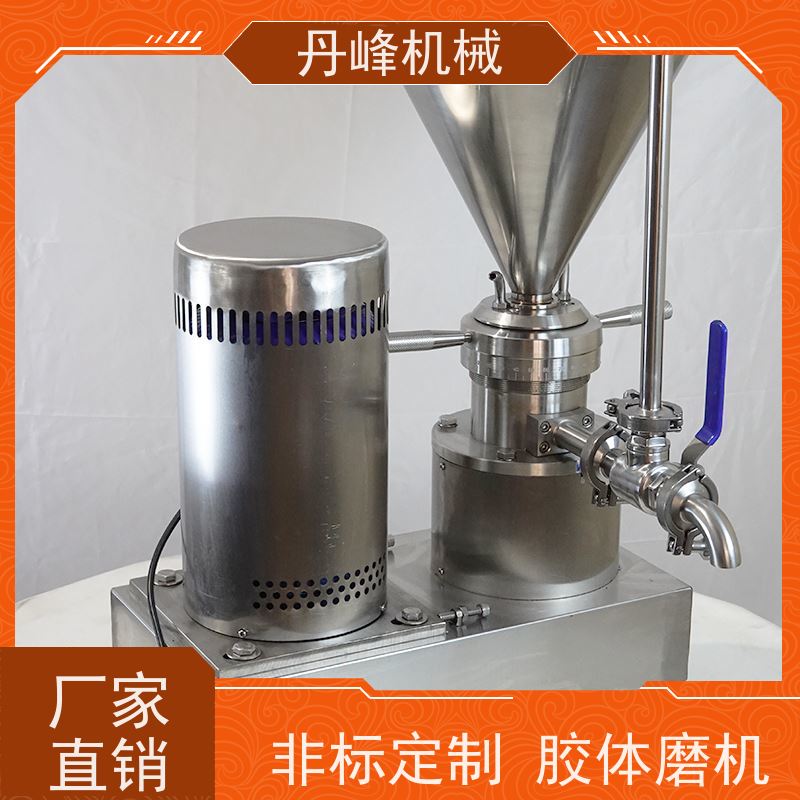 丹峰 不锈钢卫生级膏体五谷杂粮胶体磨 研磨机非标定制