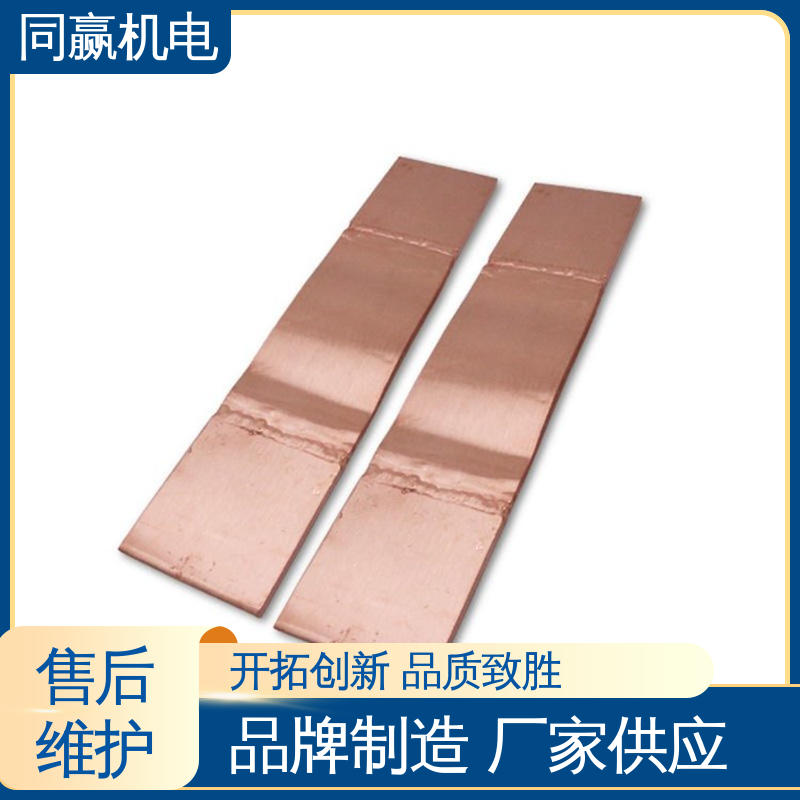 同赢供应 规格型号全 开关柜 经久耐用 MST铜母线伸缩节 
