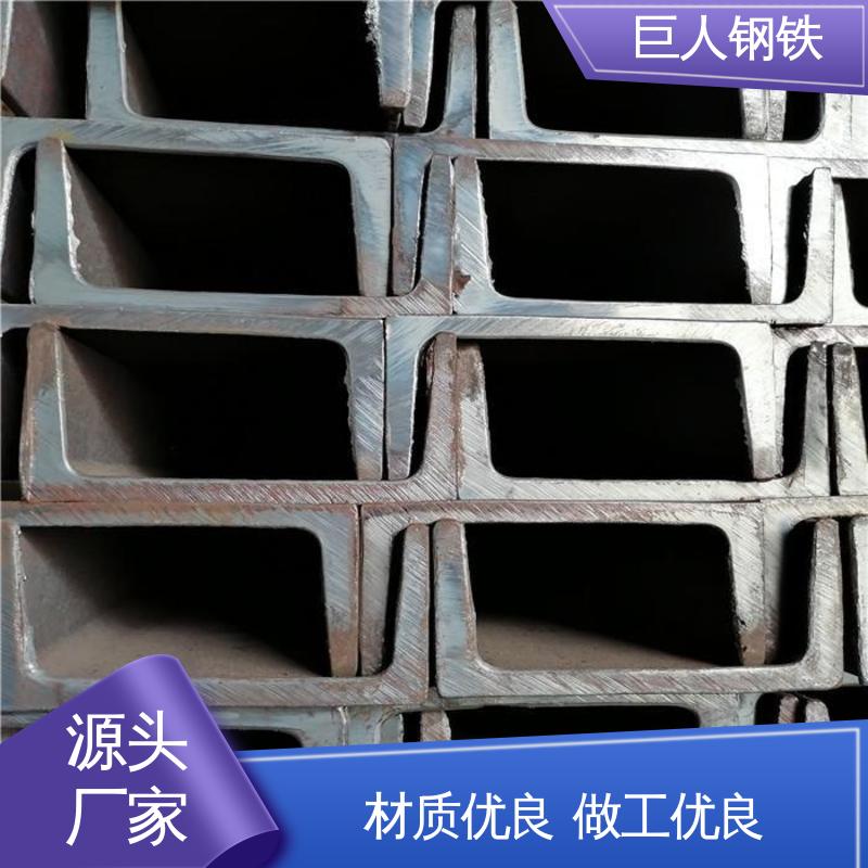 巨人钢铁 Q345E槽钢 激光切割焊接 用于机械工业制造