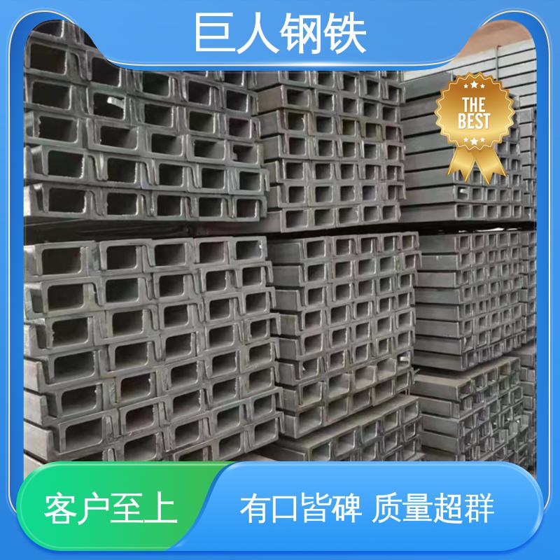 巨人钢铁 Q345E槽钢 激光切割焊接 用于机械工业制造
