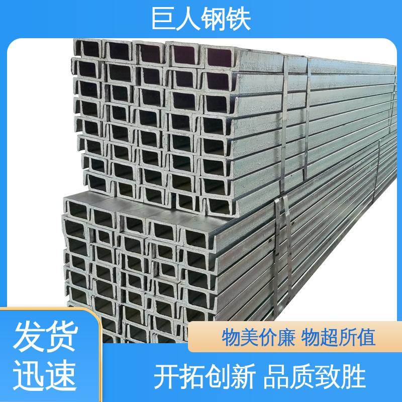 巨人钢铁 Q345E槽钢 激光切割焊接 用于机械工业制造