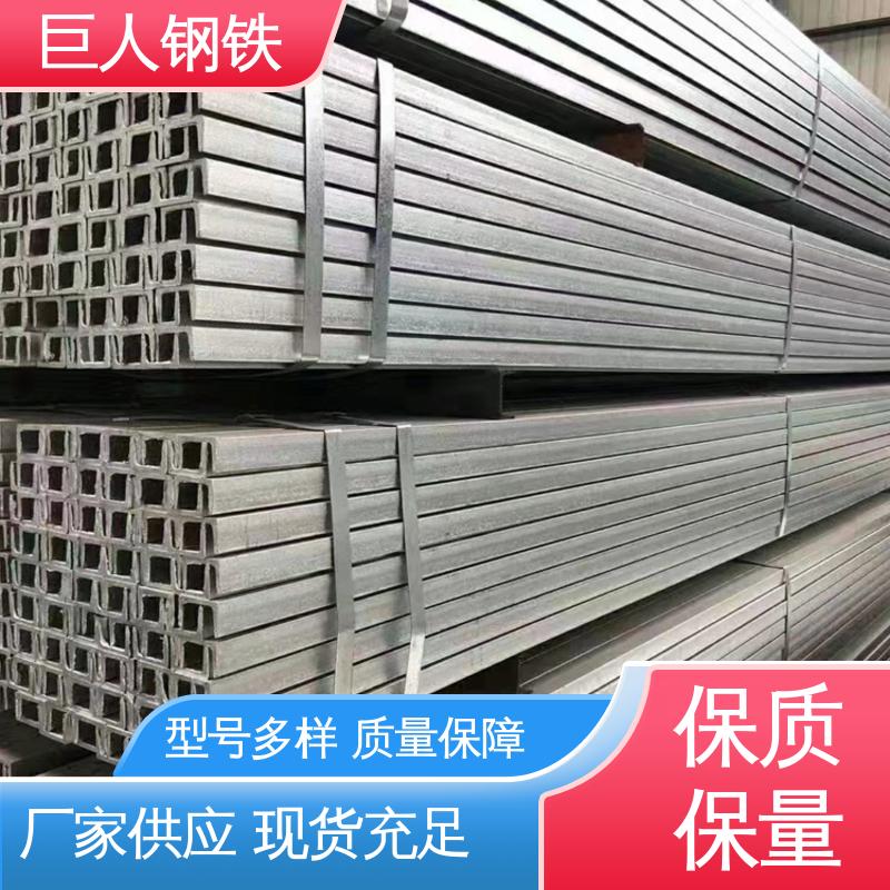巨人钢铁 Q345E槽钢 激光切割焊接 用于机械工业制造