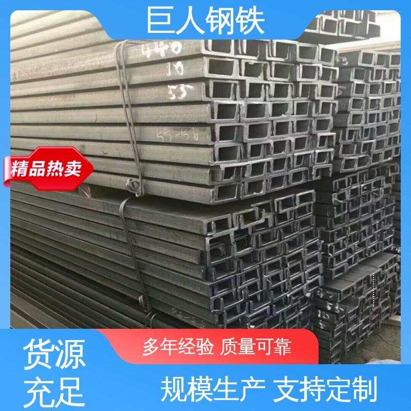 巨人钢铁 Q345E槽钢 激光切割焊接 用于机械工业制造