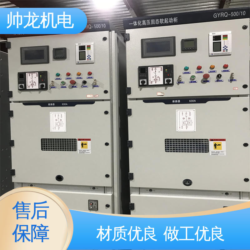重 庆 资质齐全 高效稳定 水泥厂/泵站 固态软启动柜 体积小 发货迅速