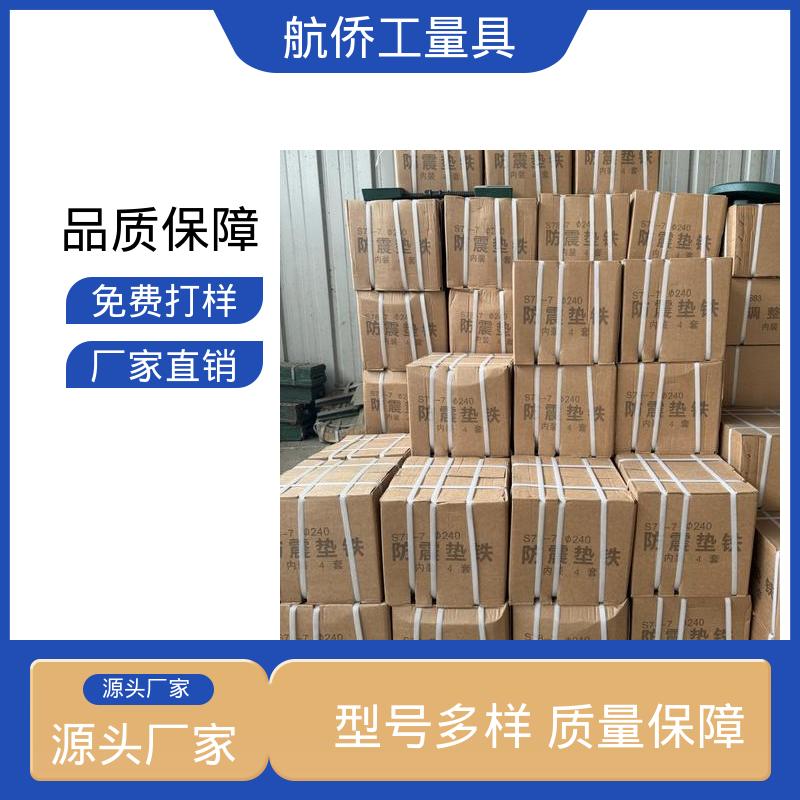 航侨供应 整体加厚不易变形 三层调整垫铁 型号全
