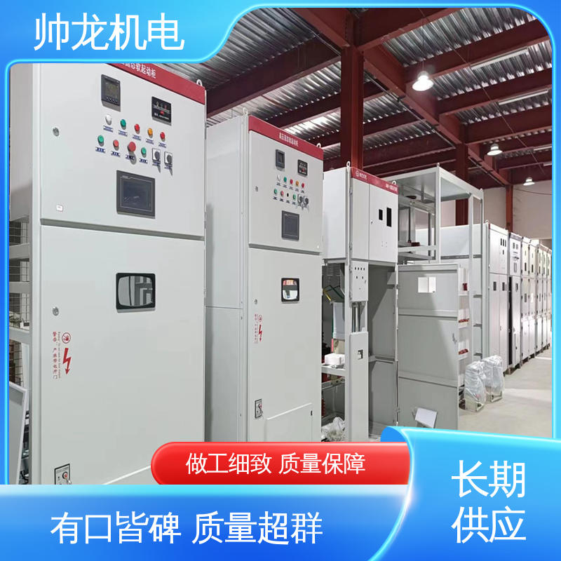 湖 北帅龙 提供技术服务 笼型/鼠笼电机 抗干扰能力强 固态软起动柜