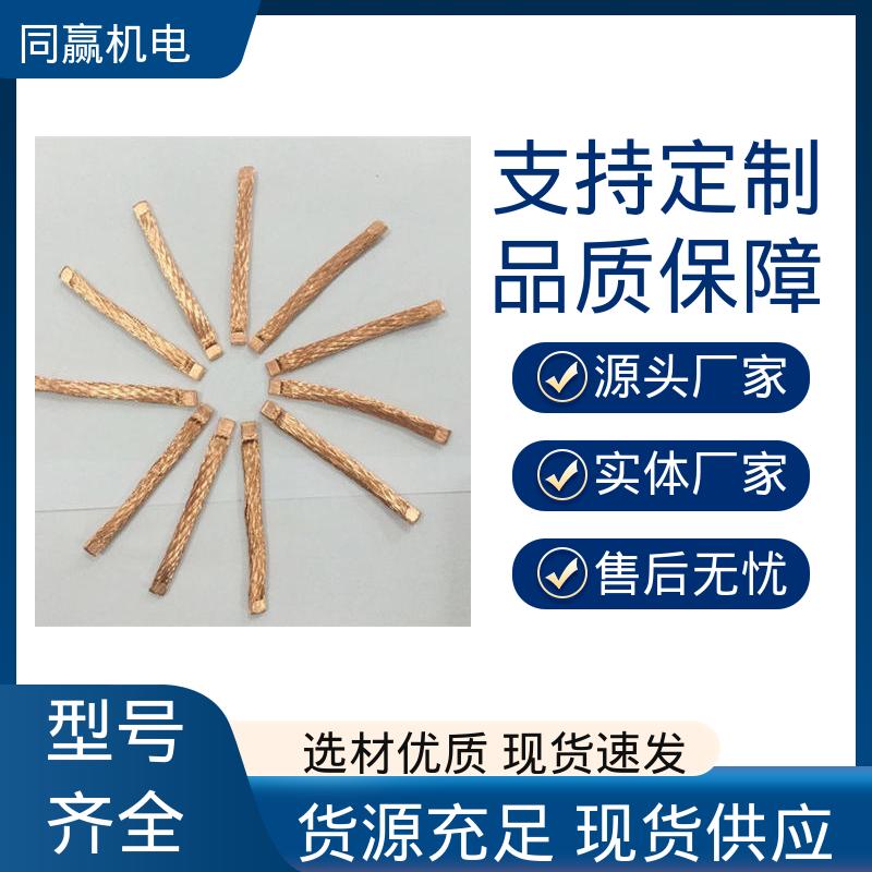 同赢机电 密封件用 电解铜导电带 汽车传感器线路 加工定制
