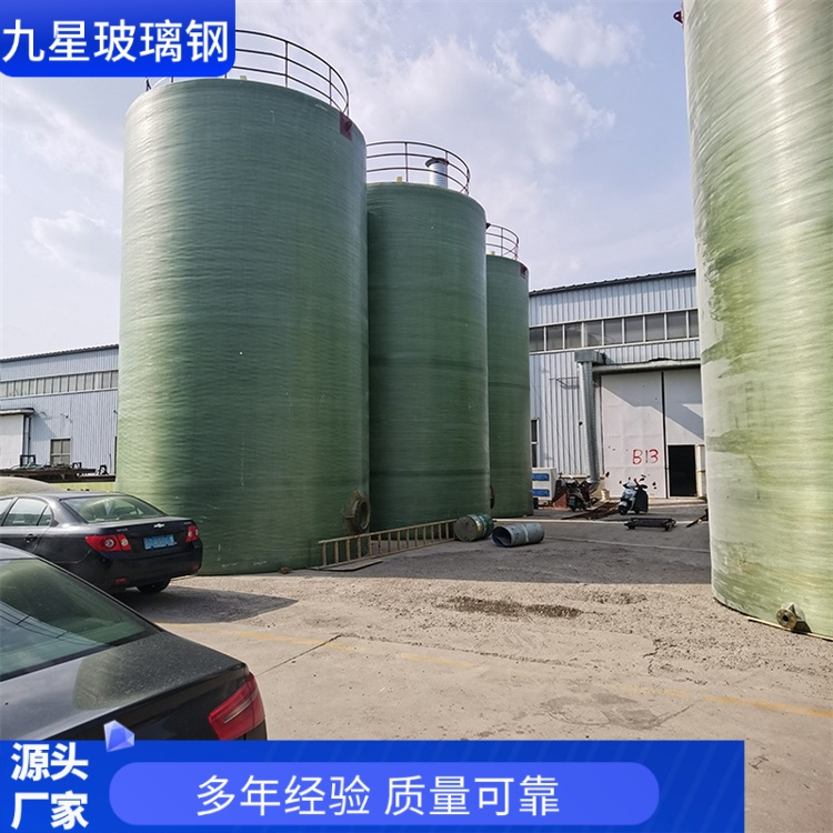 九星 厂家直供 玻璃钢储水罐 食品酿造用 设计合理维护方便 