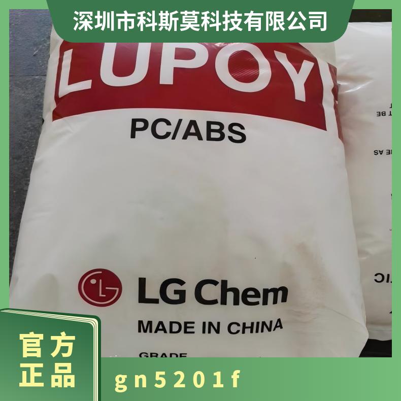 Lupoy GN5201F PCABS 韩国LG 吸水率0.20% 阻燃等级V-0 25KG/包