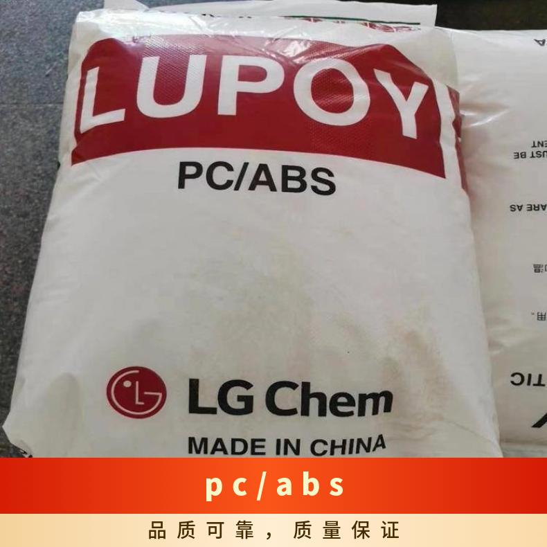 Lupoy GP5006BH PCABS 韩国LG 25KG/袋 型号C6200 电子电器 颗粒