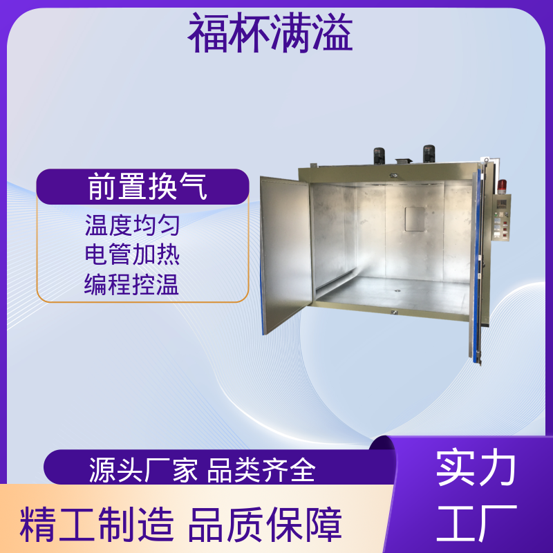 独特的热风循环系统 油桶预热炉 承重强 福杯满溢