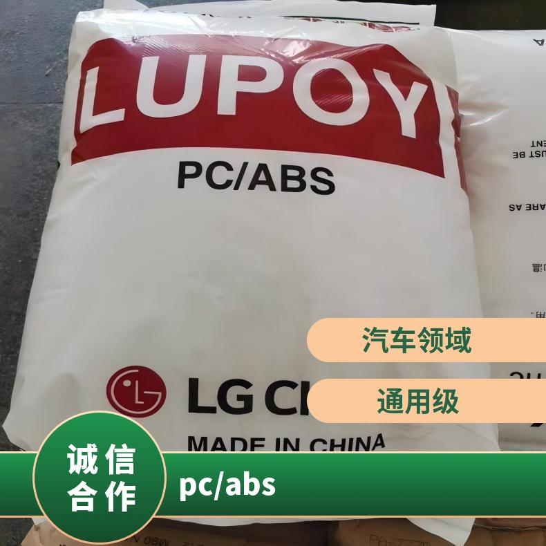 通用级 进口 阻燃性 25kg/包 粒子 Lupoy GN5151RFA PCABS 韩国LG