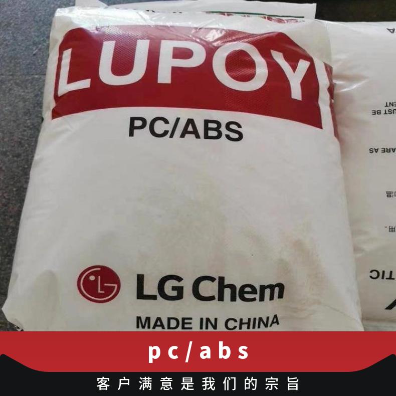 沙伯基础 弯曲强度137 MPa 电气应用 Lupoy GP5056F PC/ABS 韩国L
