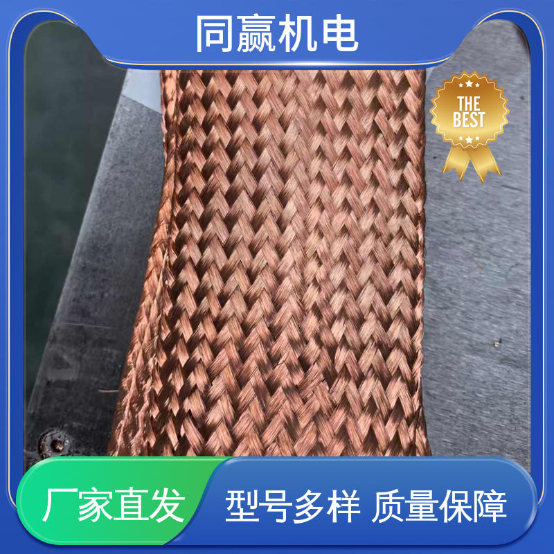 同赢生产 电脑主板 加工定制 电力连接头 纯铜导电带