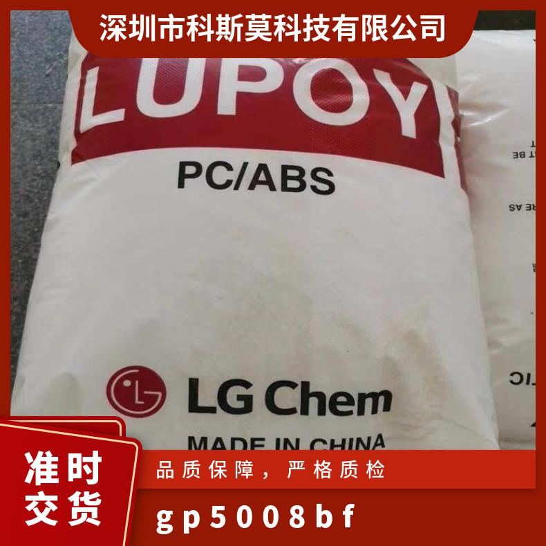 Lupoy GP5008BF PC/ABS 韩国LG 牌号多 产品规格25KG