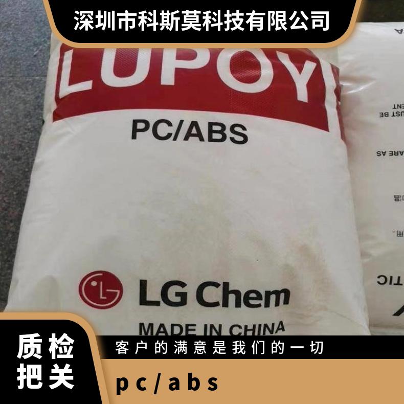 Lupoy GP5206F PCABS 韩国LG 25kg/包 特性级别A 型号C6200