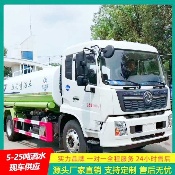 东风多利卡 消防洒水车 国六排放 应急喷洒灭火车 侧喷可浇灌花坛