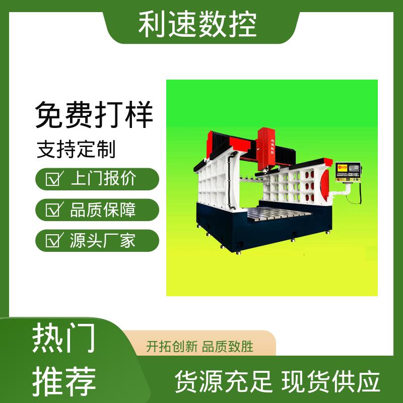 操作简单 厂家直供 拥有监测反馈保护功能 自动数控钻孔机 利速机械