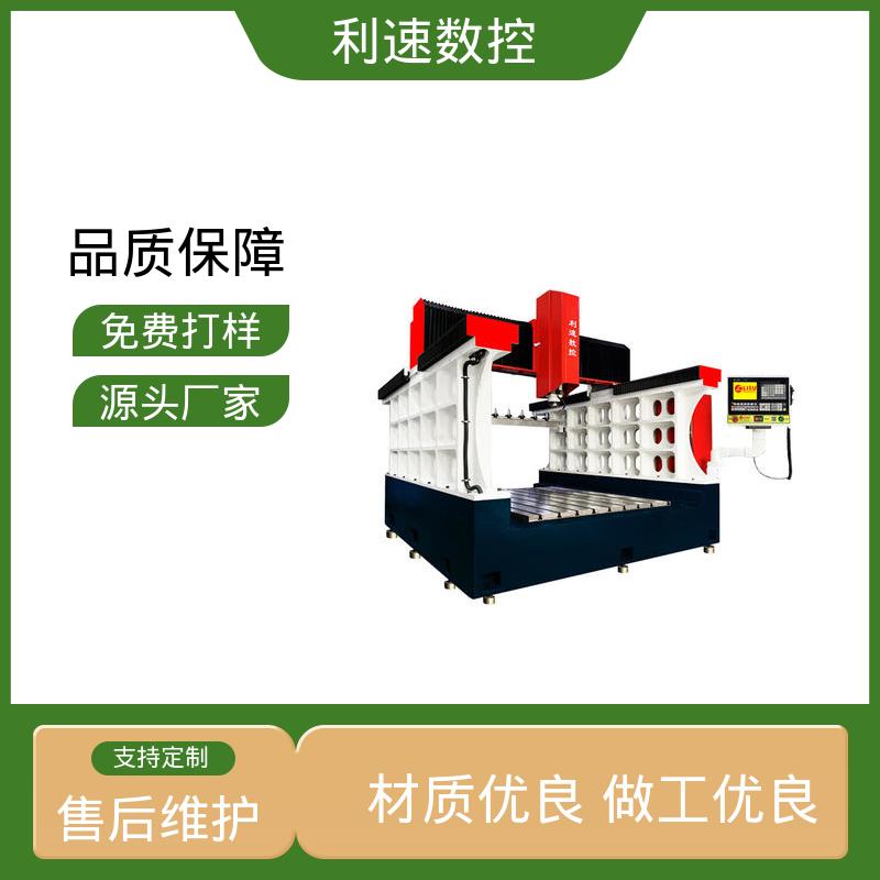 利速机械 数控高速钻孔机 使用寿命长 专业制造 拥有监测反馈保护功能