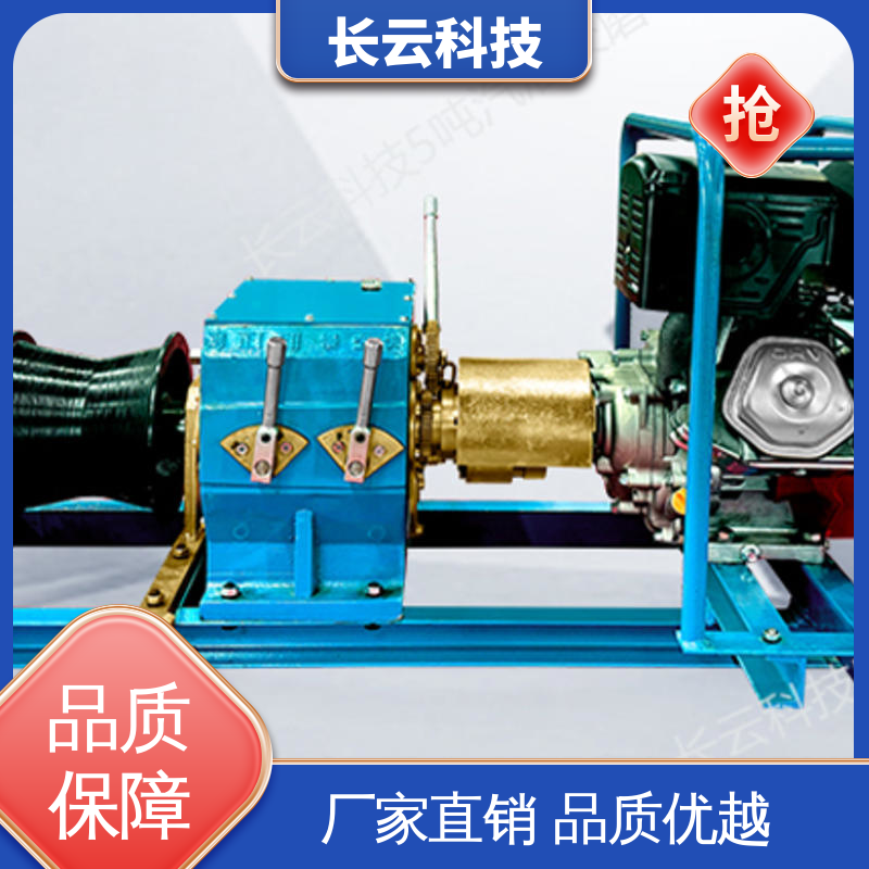  机动绞磨机生产商 长云力箭5号 诚信经营实力商家 