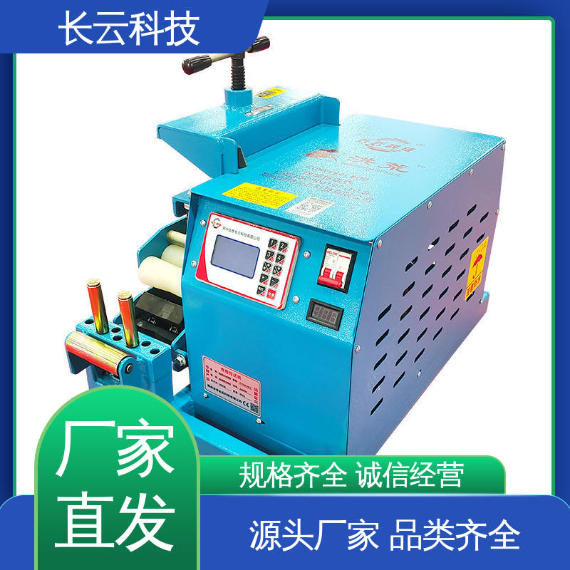 长云 380V工业用电缆输送机 犟牛3号 联控技术操作 