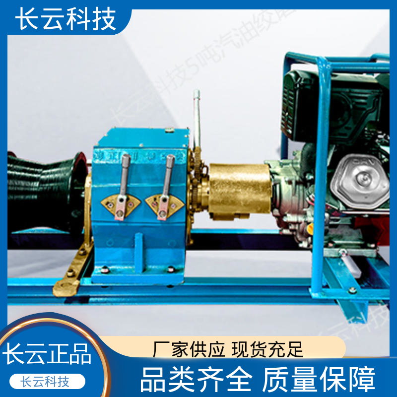长云科技 便携式机动绞磨机 力箭5号 承载能力强 
