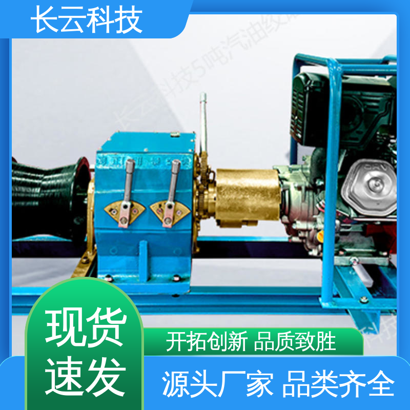  机动绞磨机生产厂家 长云科技5T汽油款 工艺精湛 